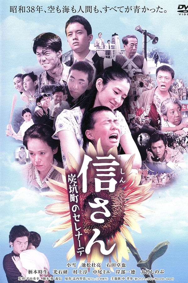 Cover of the movie Forget Me Not