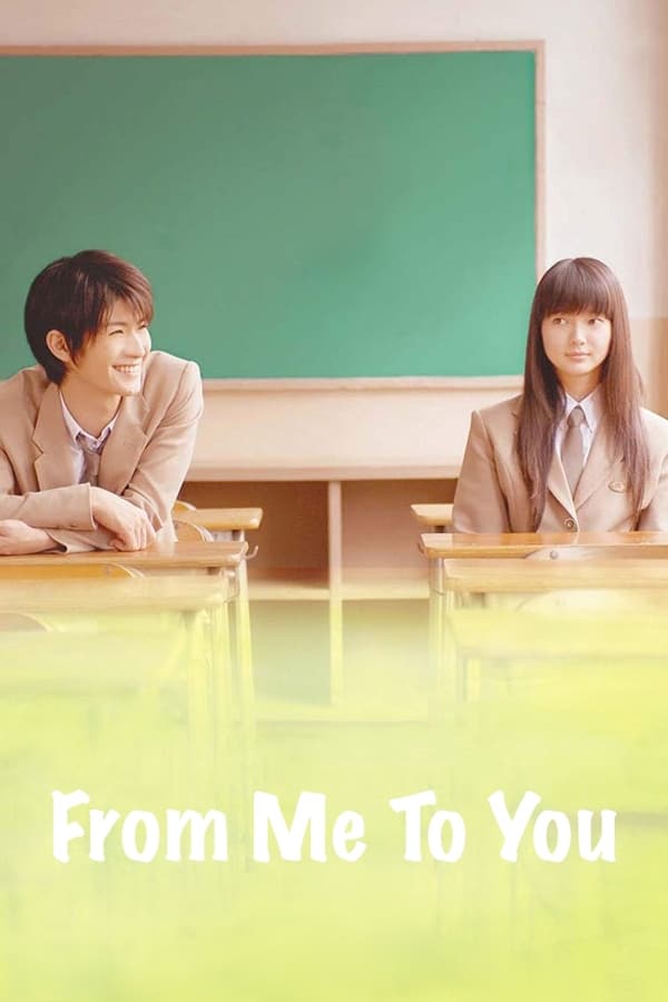 Cover of the movie From Me to You