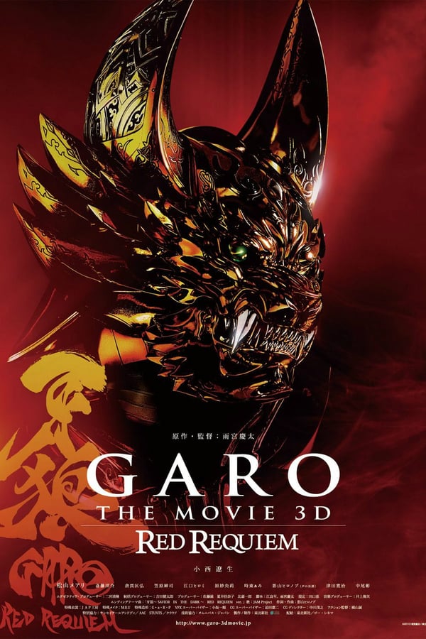 Cover of the movie GARO: Red Requiem