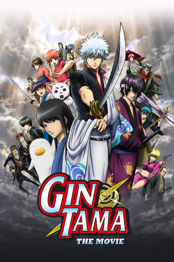 Cover of the movie Gintama: The Movie