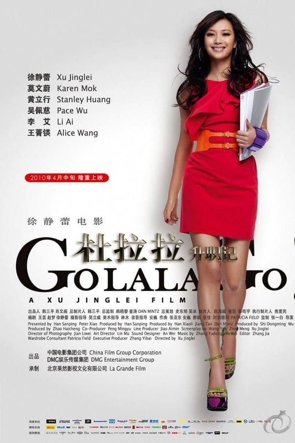 Cover of the movie Go Lala Go!