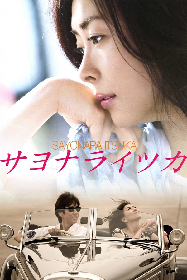 Cover of the movie Goodbye, Someday