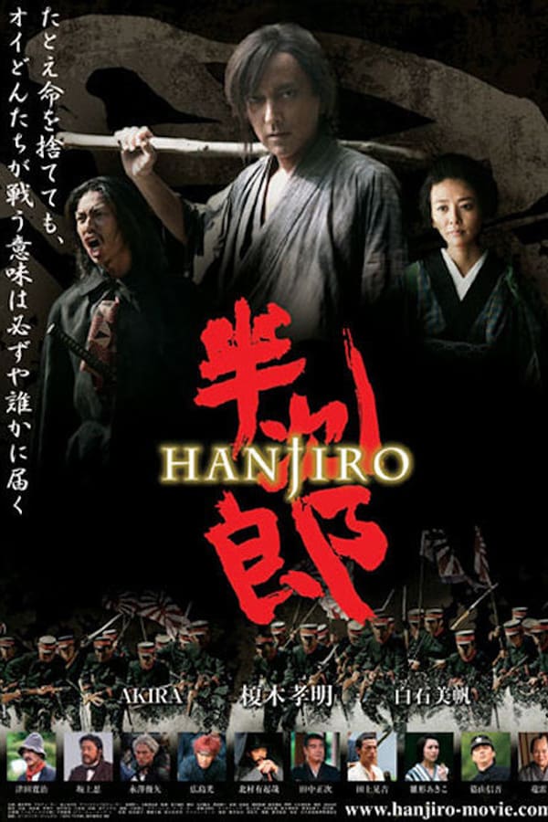 Cover of the movie Hanjiro