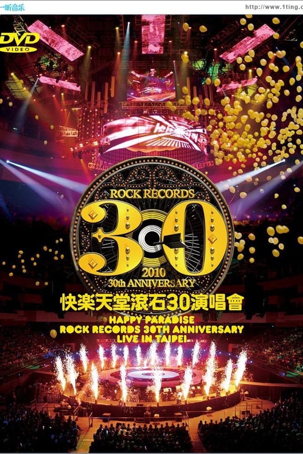 Cover of the movie Happy Paradise Rock Records 30th Anniversary Live In Taipei
