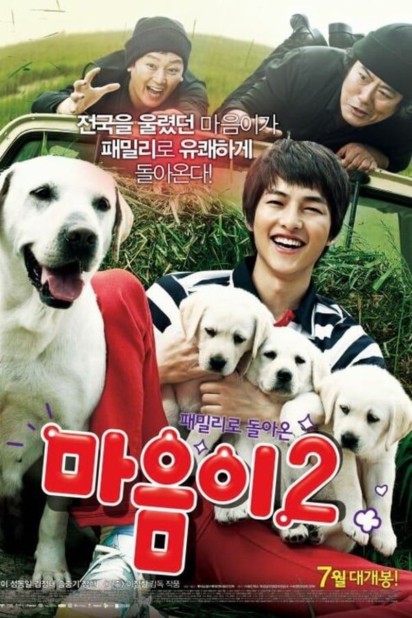 Cover of the movie Hearty Paws 2