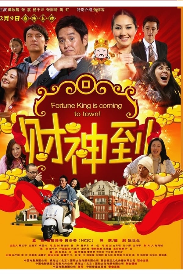 Cover of the movie Here Comes Fortune