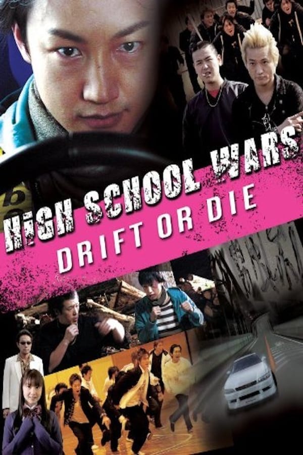 Cover of the movie High School Wars: Drift or Die!