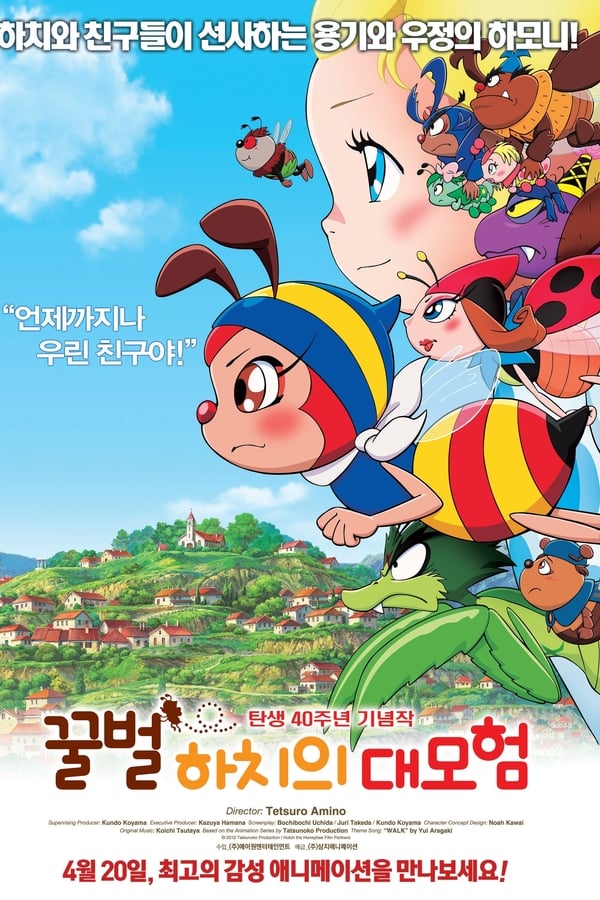 Cover of the movie Hutch the Honeybee