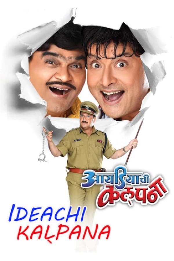 Cover of the movie Ideachi Kalpana