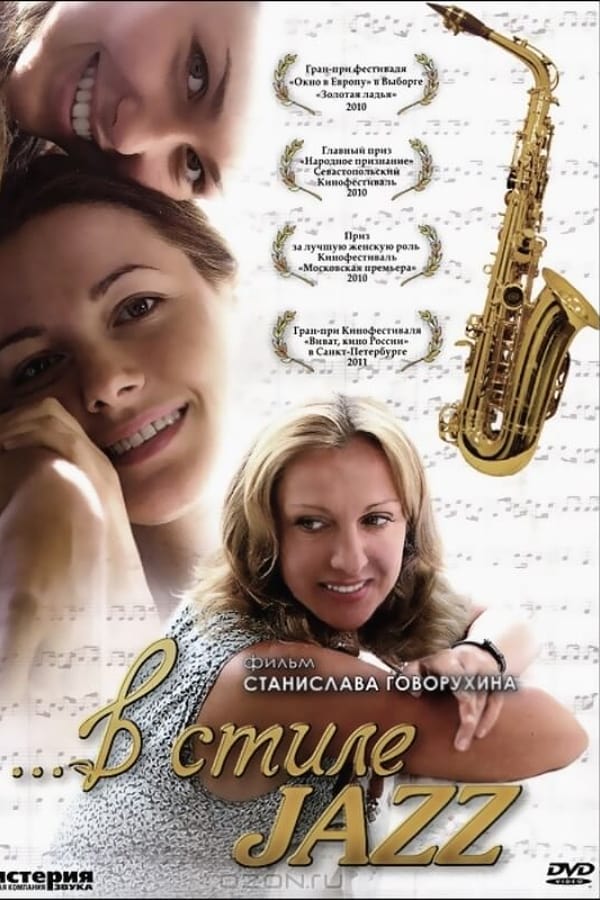 Cover of the movie In Jazz Style