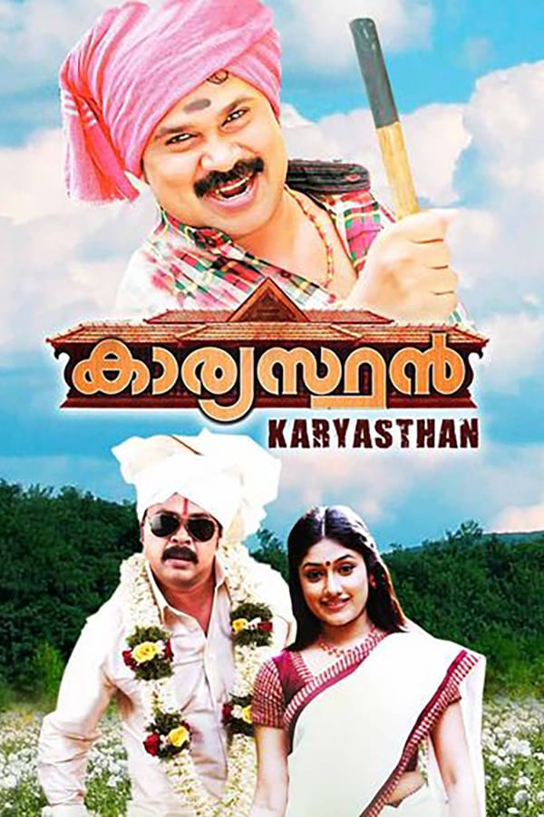 Cover of the movie Kaaryasthan