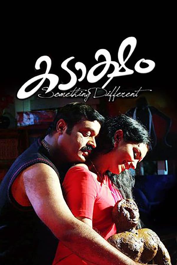 Cover of the movie Kadaksham