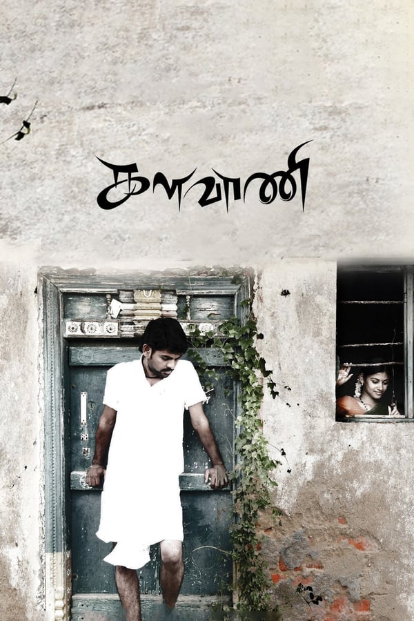 Cover of the movie Kalavani