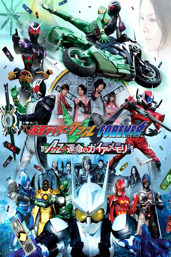 Cover of the movie Kamen Rider W Forever: A to Z/The Gaia Memories of Fate