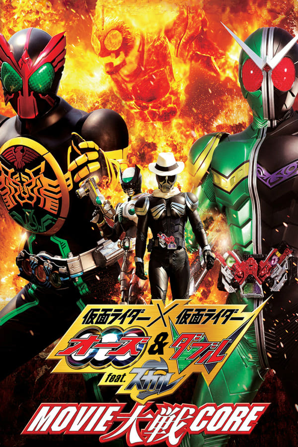Cover of the movie Kamen Rider × Kamen Rider OOO & W Featuring Skull: Movie War Core