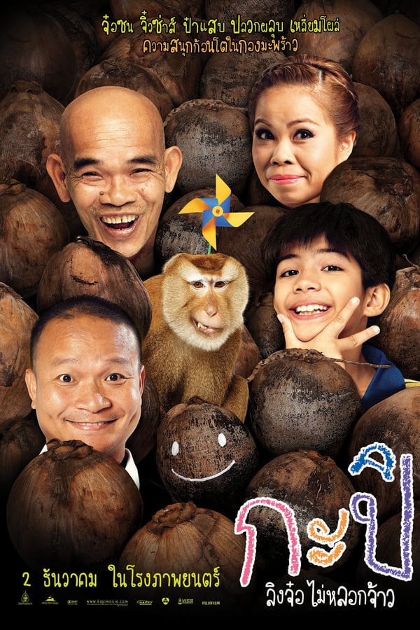 Cover of the movie Kapi