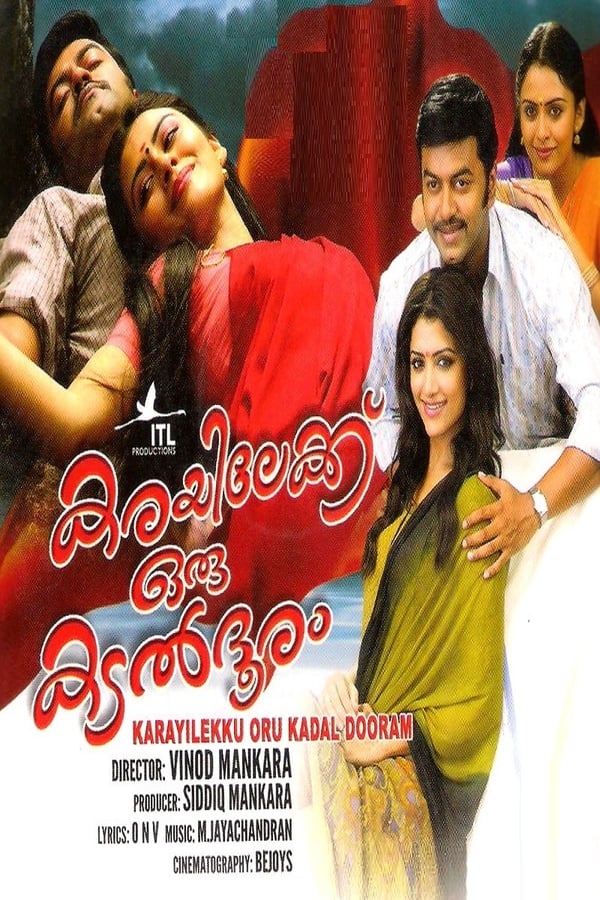 Cover of the movie Karayilekku Oru Kadal Dooram