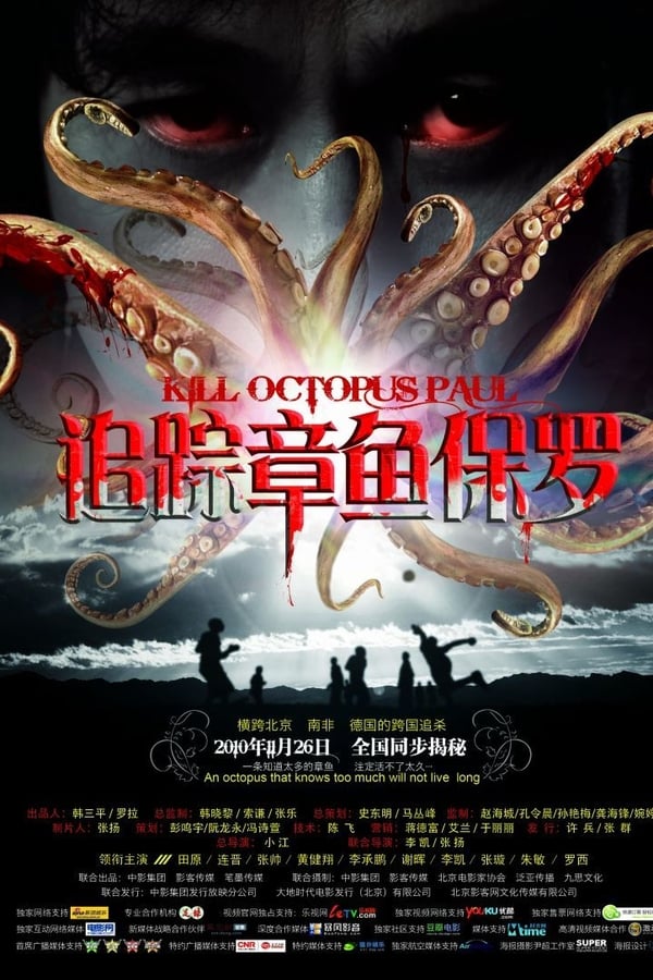 Cover of the movie Kill Octopus Paul