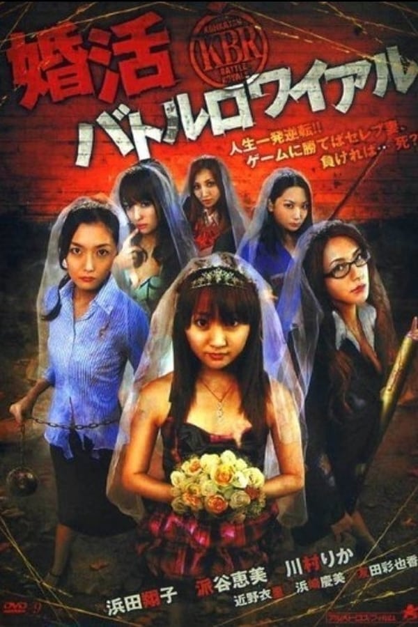 Cover of the movie Konkatsu Battle Royal