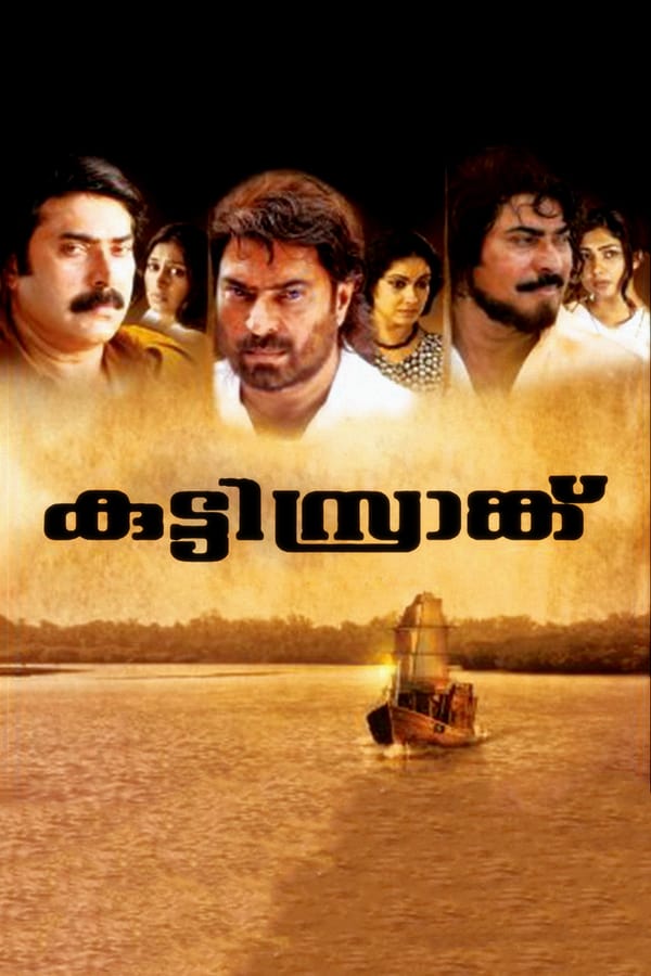 Cover of the movie Kutty Srank