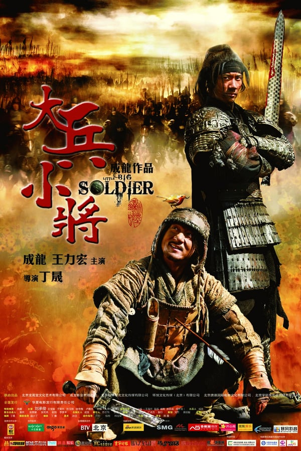 Cover of the movie Little Big Soldier