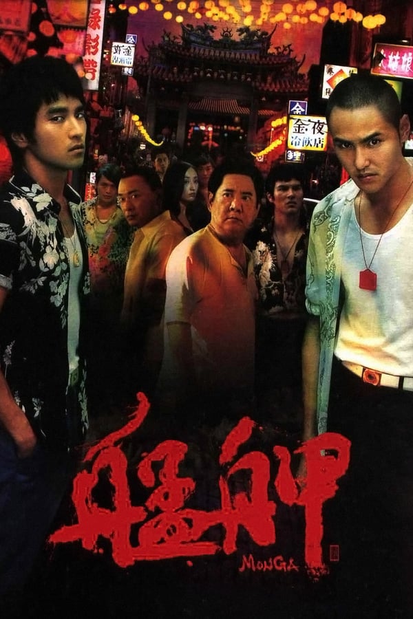 Cover of the movie Monga
