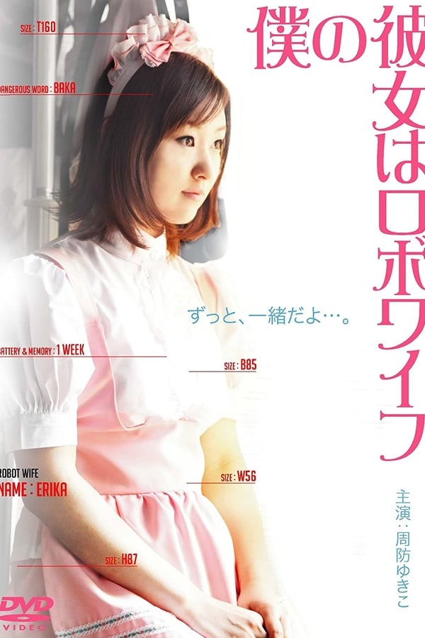 Cover of the movie My Girlfriend is a Cyborg