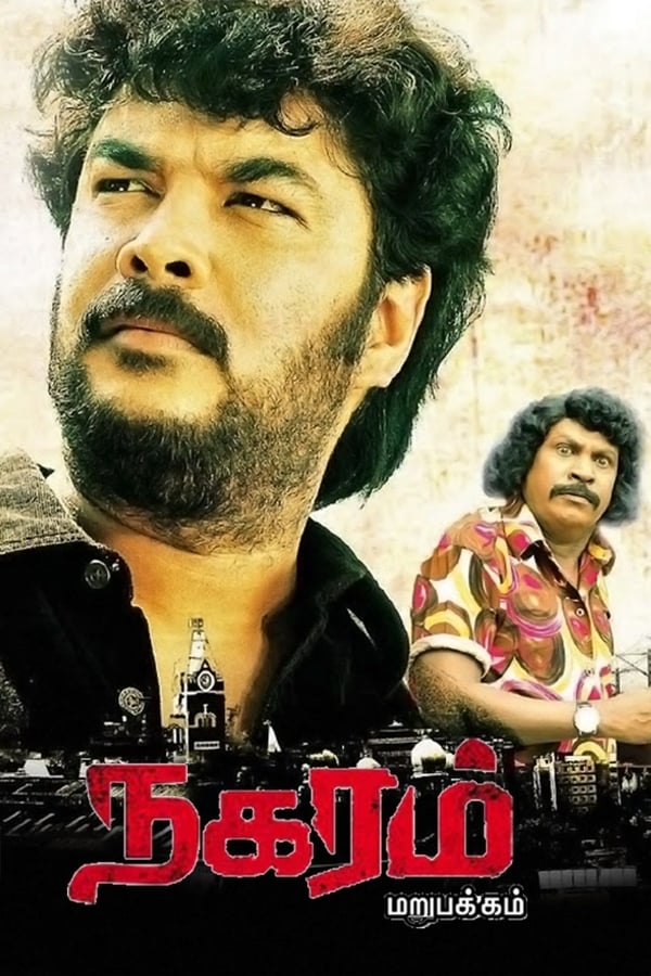 Cover of the movie Nagaram Marupakkam