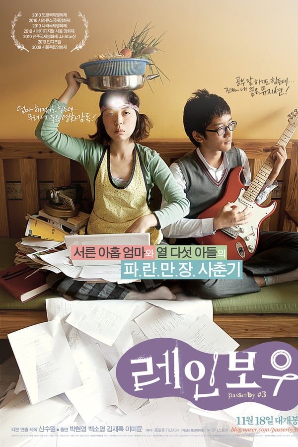 Cover of the movie Passerby #3
