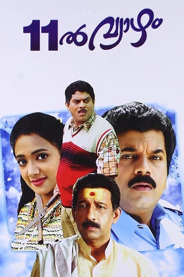 Cover of the movie Pathinonnil Vyazham