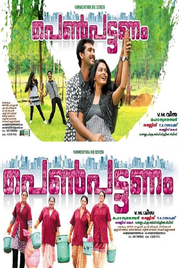 Cover of the movie Penpattanam