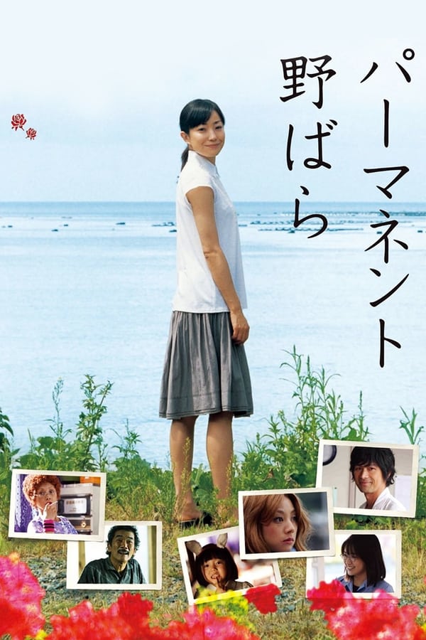 Cover of the movie Permanent Nobara