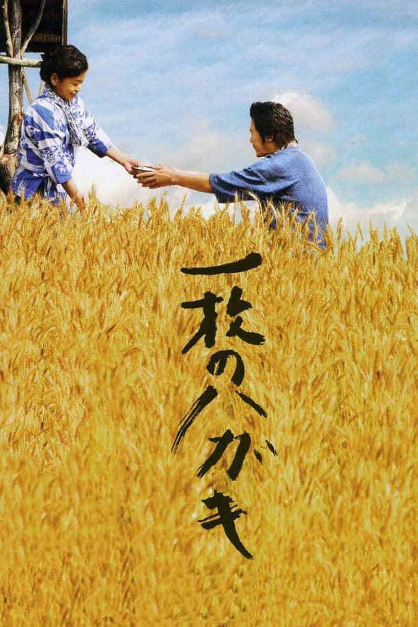 Cover of the movie Postcard