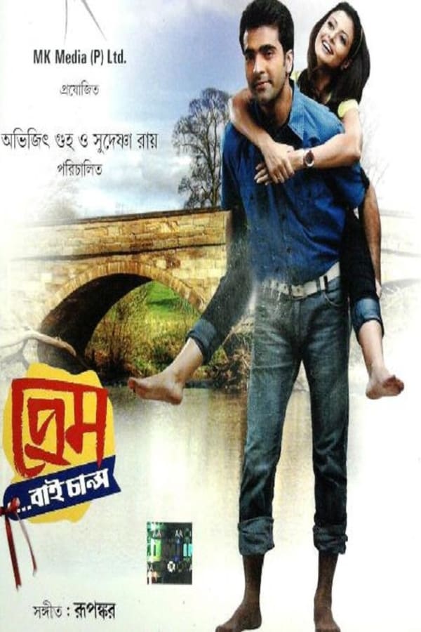 Cover of the movie Prem by Chance