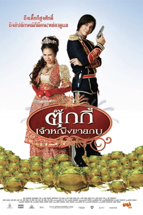 Cover of the movie Princess Tukky