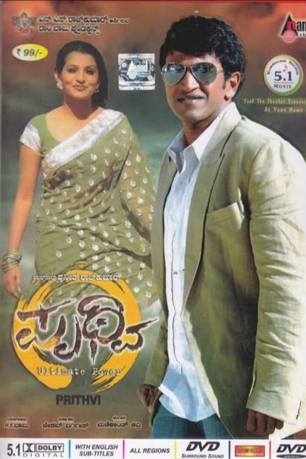 Cover of the movie Prithvi