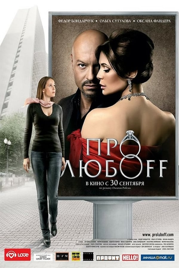 Cover of the movie Pro Lyuboff