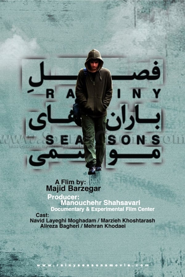 Cover of the movie Rainy Seasons