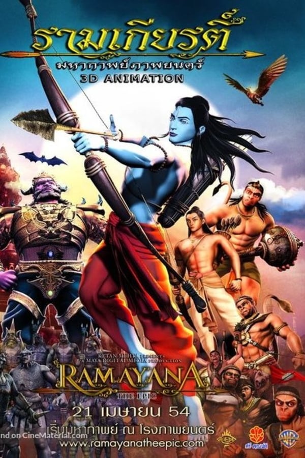 Cover of the movie Ramayana: The Epic