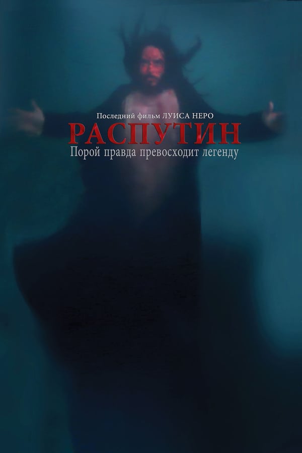 Cover of the movie Rasputin