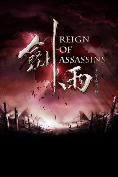 Cover of the movie Reign of Assassins