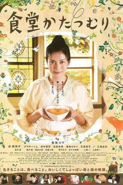 Cover of the movie Rinco's Restaurant