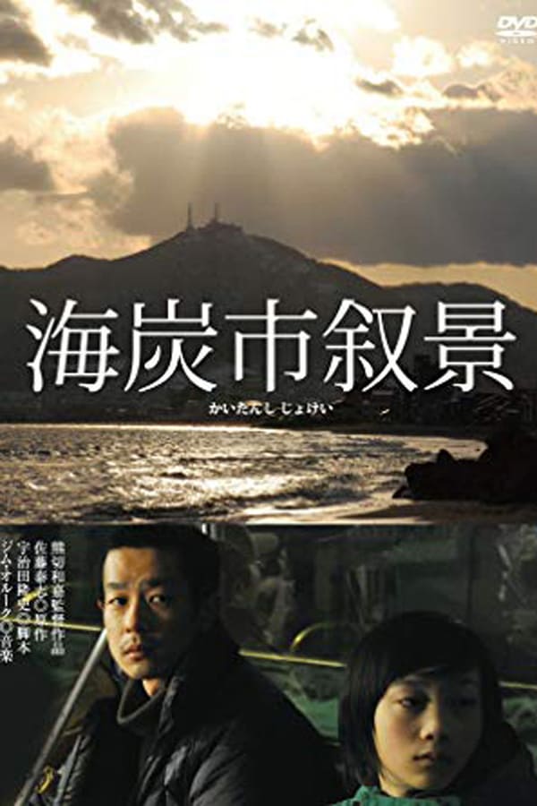 Cover of the movie Sketches of Kaitan City