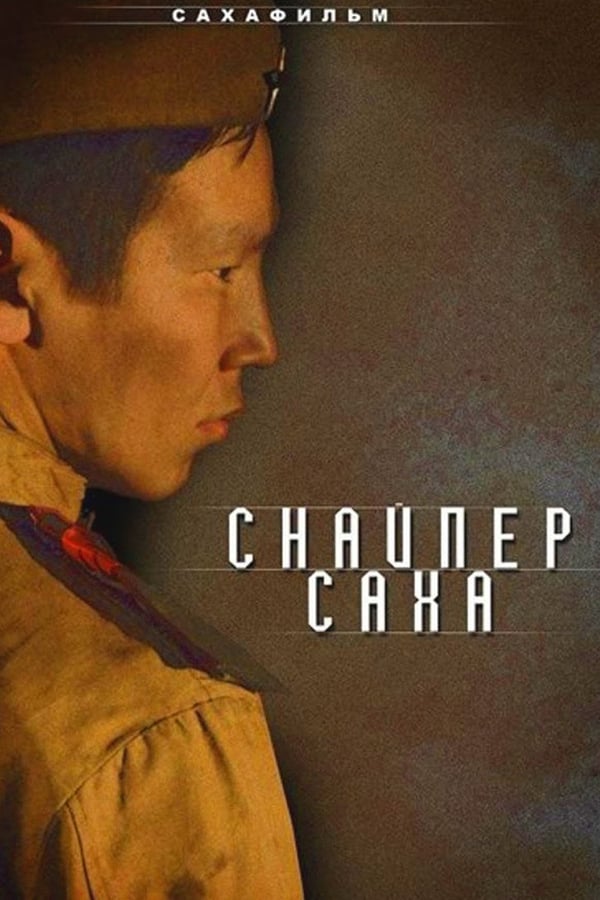 Cover of the movie Sniper Sakha