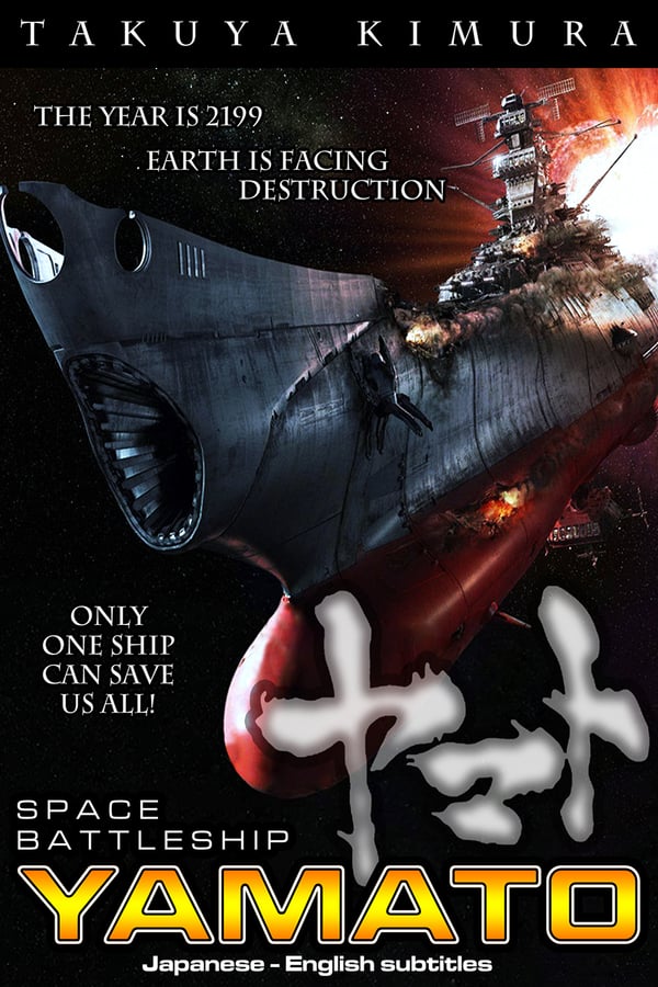 Cover of the movie Space Battleship Yamato