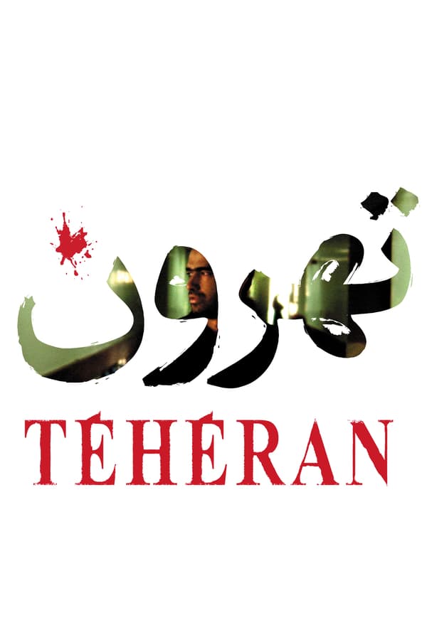 Cover of the movie Tehroun