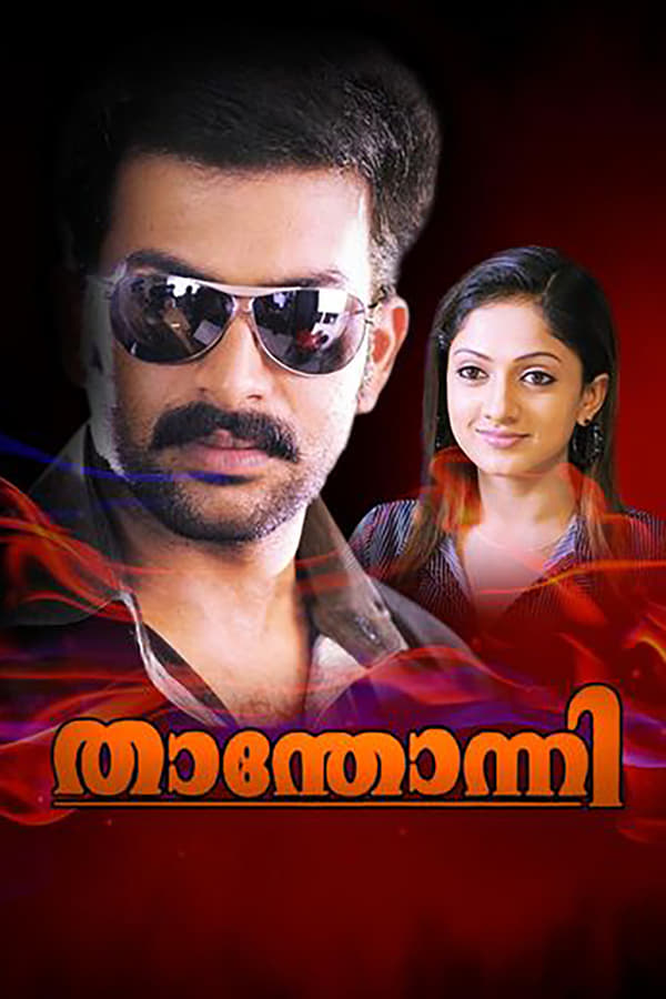 Cover of the movie Thanthonni