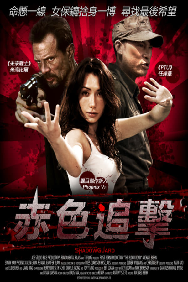 Cover of the movie The Blood Bond