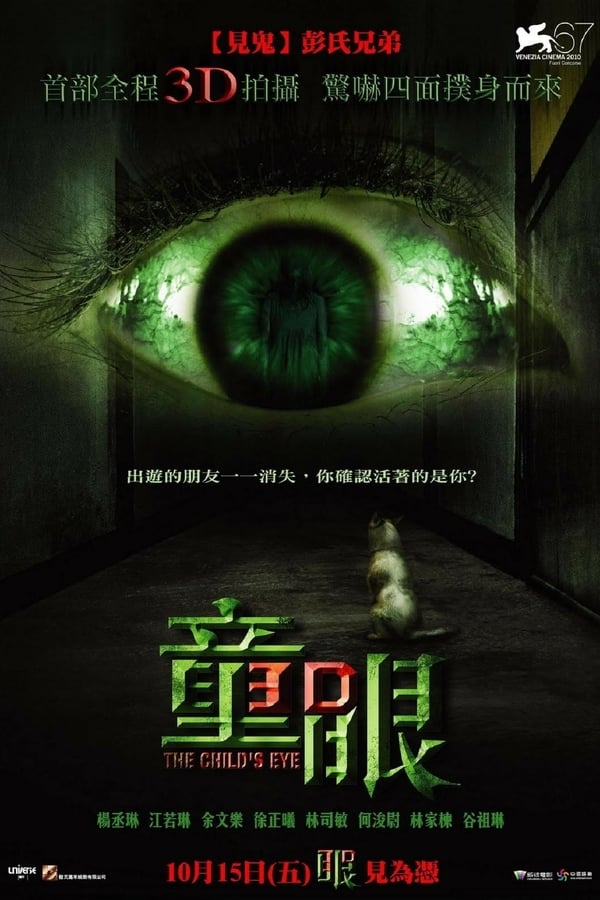 Cover of the movie The Child's Eye