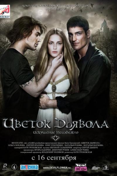 Cover of the movie The Devil's Flower